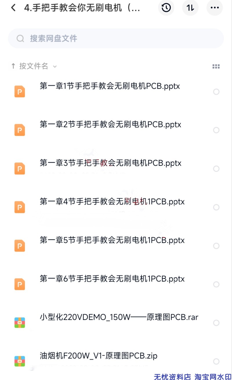 成熟直流无刷电机FOC控制器解决方案实例源码原理图整套项目资料