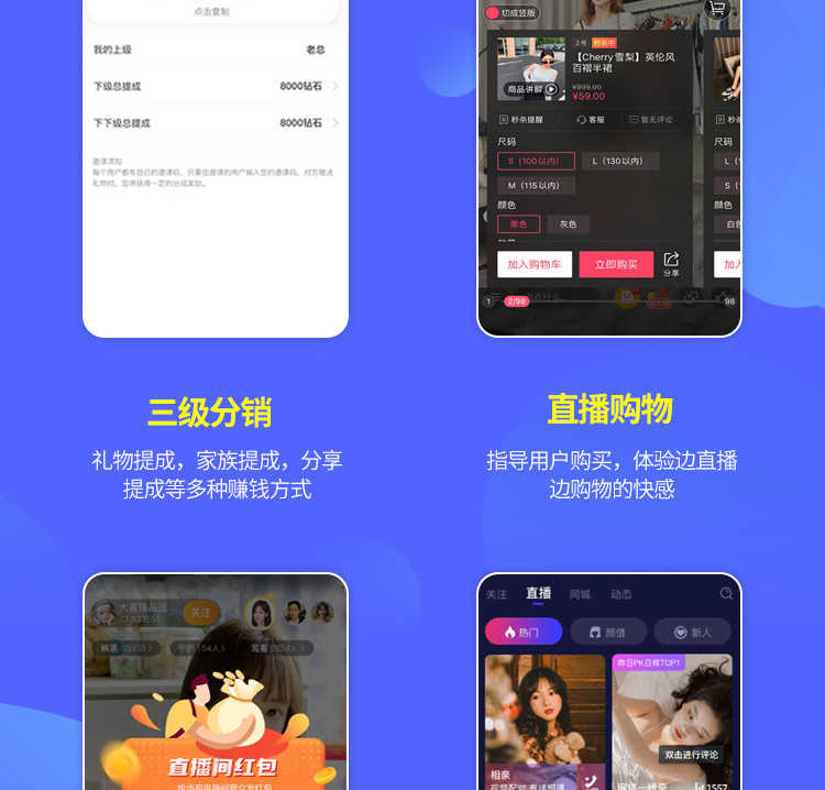短视频直播带货源码搭建直播带货短视频推销连麦PK礼物打赏售源码