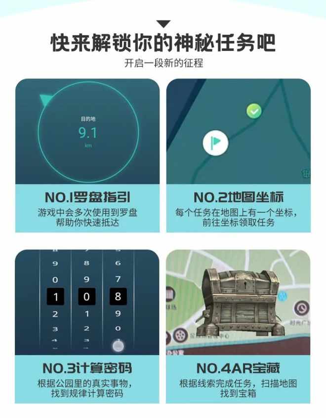 儿童亲子公园户外景区剧本杀AR寻宝任务闯关小程序开发源码saas