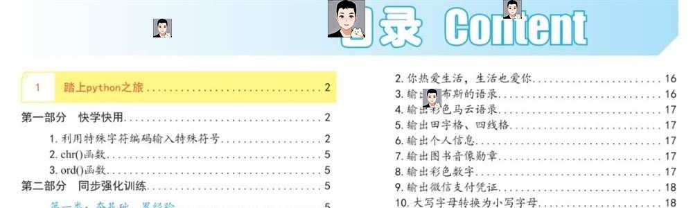 python项目实例源码算法游戏自动办公Excel处理word实战源代码