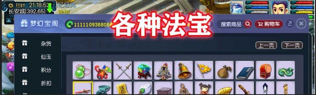 梦幻单机版西游全套剧情12门派12角色08复古怀旧版源码教程GM工具