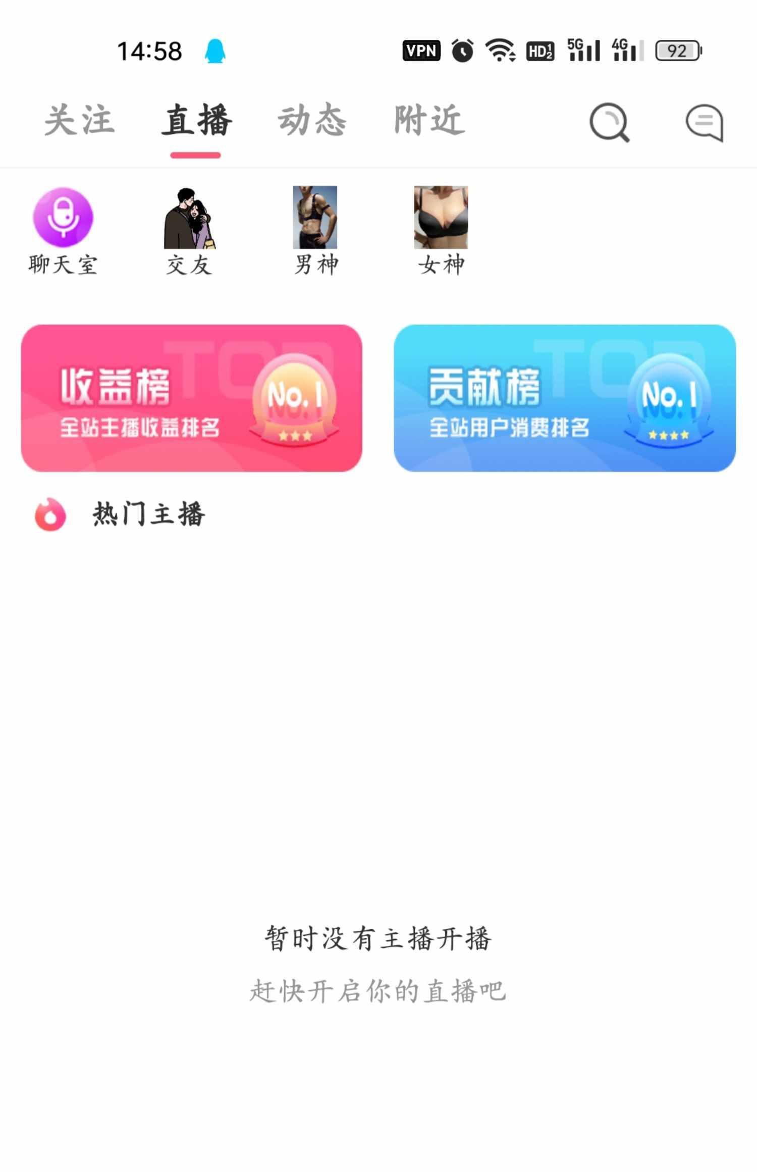 直播app开发搭建私密放假计时收费门票密码房间礼物打赏源码搭建 - 鹿快