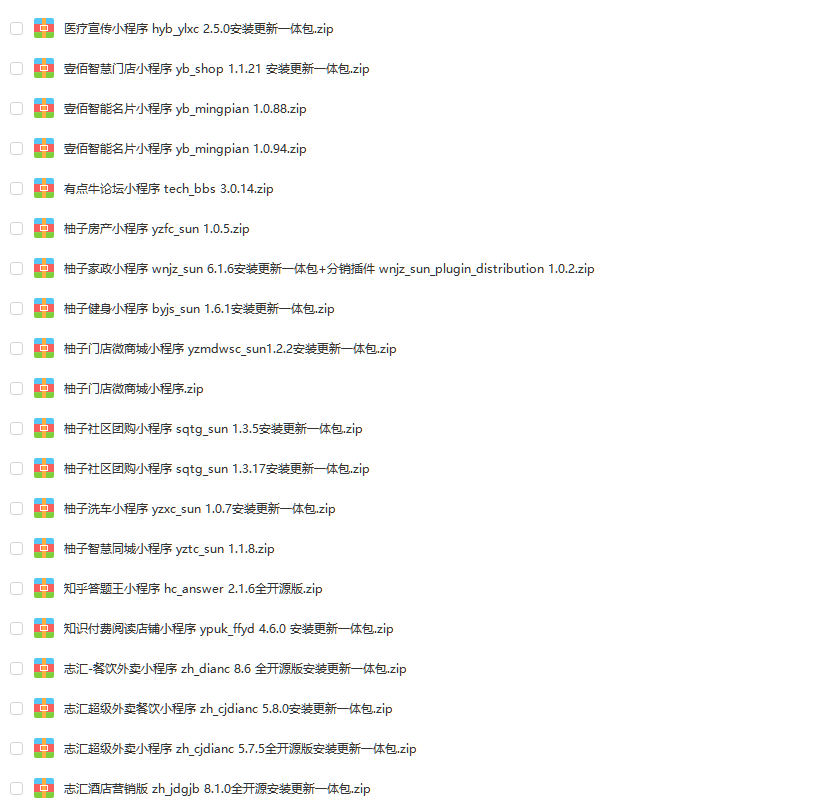 微信小程序源码完整版带后台微信商城企业游戏外卖小程序开发案例