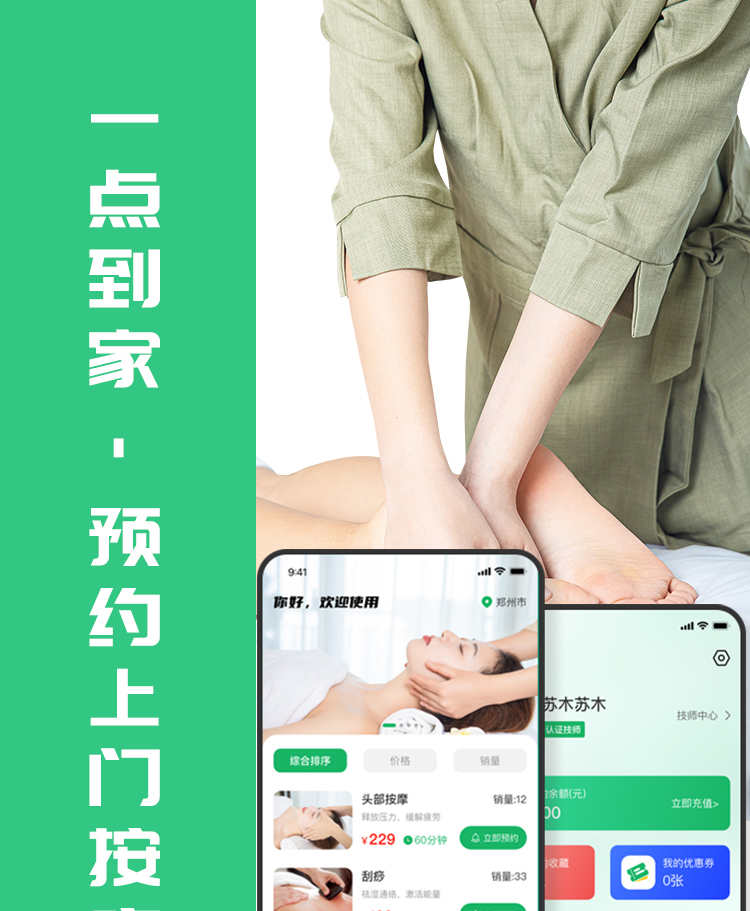 上门预约系统APP小程序软件源码开发同城生活家政服务往约 东郊 - 鹿快