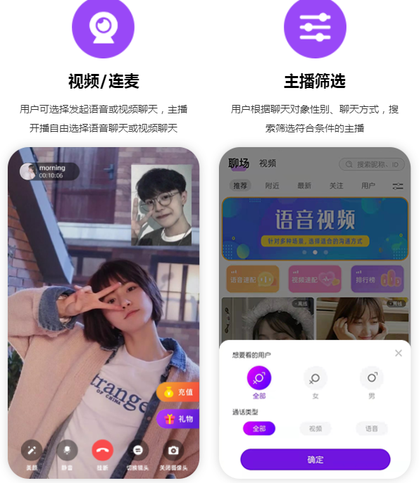 付费聊天app开发一对一音视频计时收费礼物打赏邀请奖励 源码搭建