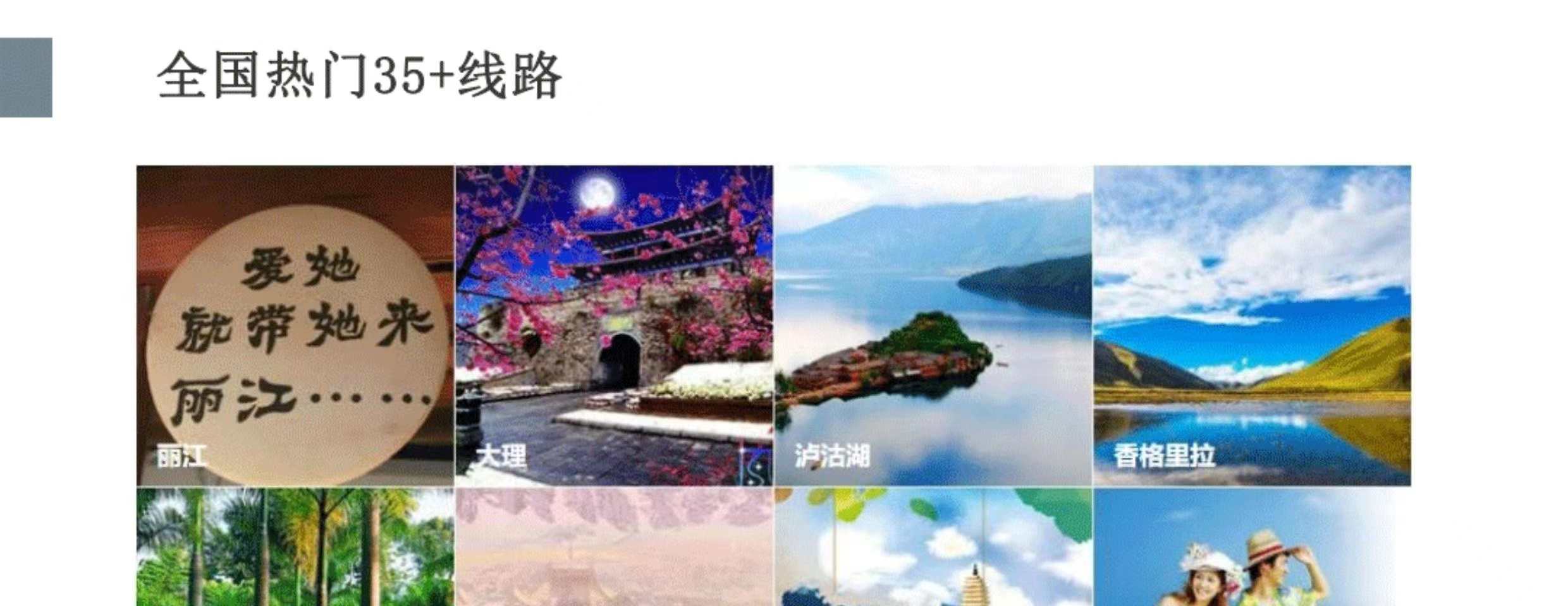 旅游卡小程序系统开发代理分销返佣旅行团路线中青资源对接源码