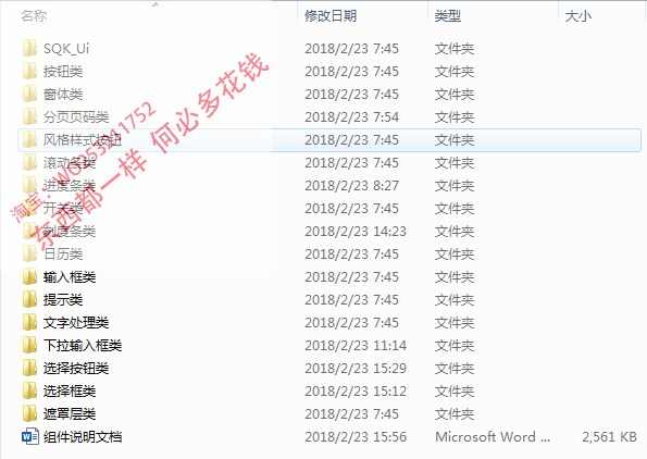 C# UI控件源码 198个经典WinForm实例源码 控件操作 报表打印等