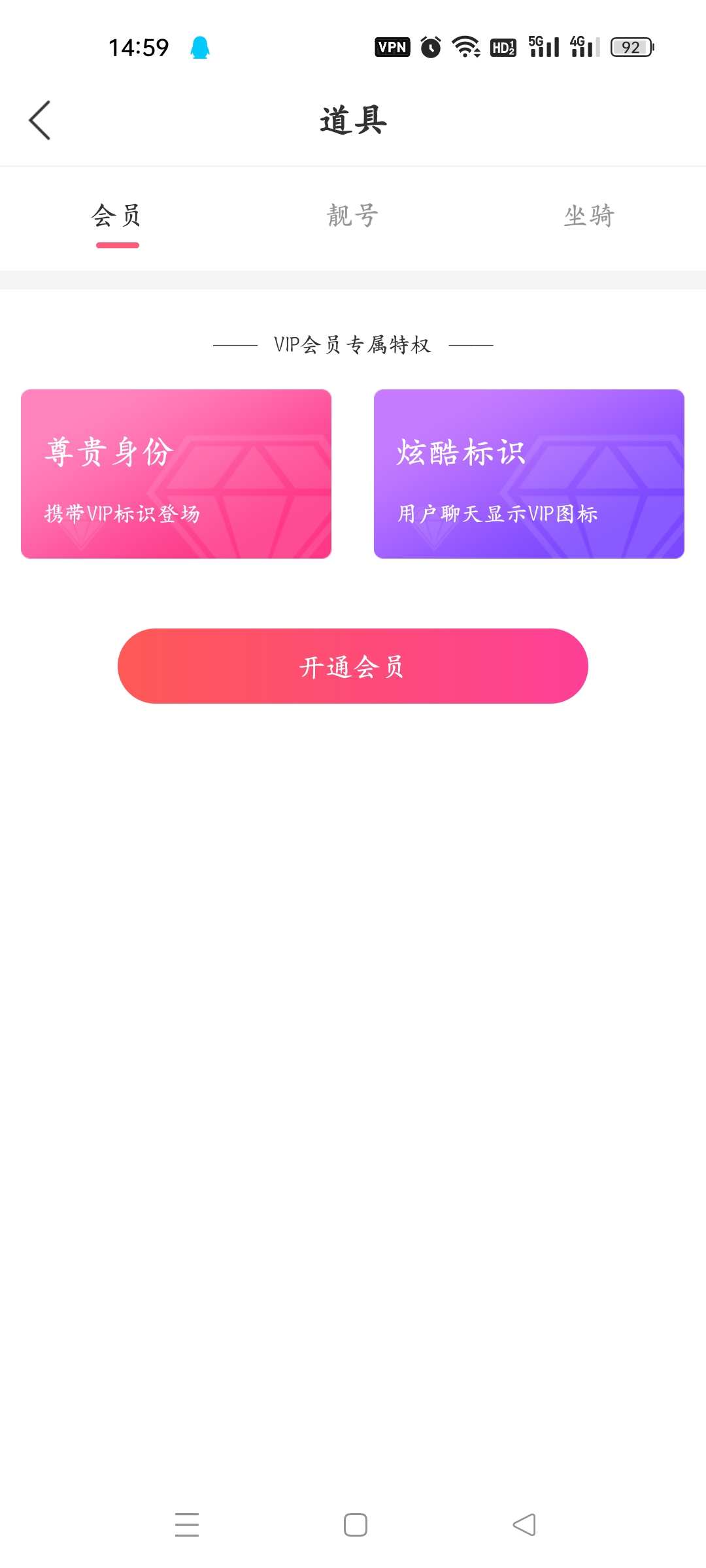 直播软件普通计时收费房间门票密码房间礼物打赏收益提现源码搭建