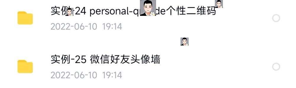 python项目实例源码算法游戏自动办公Excel处理word实战源代码