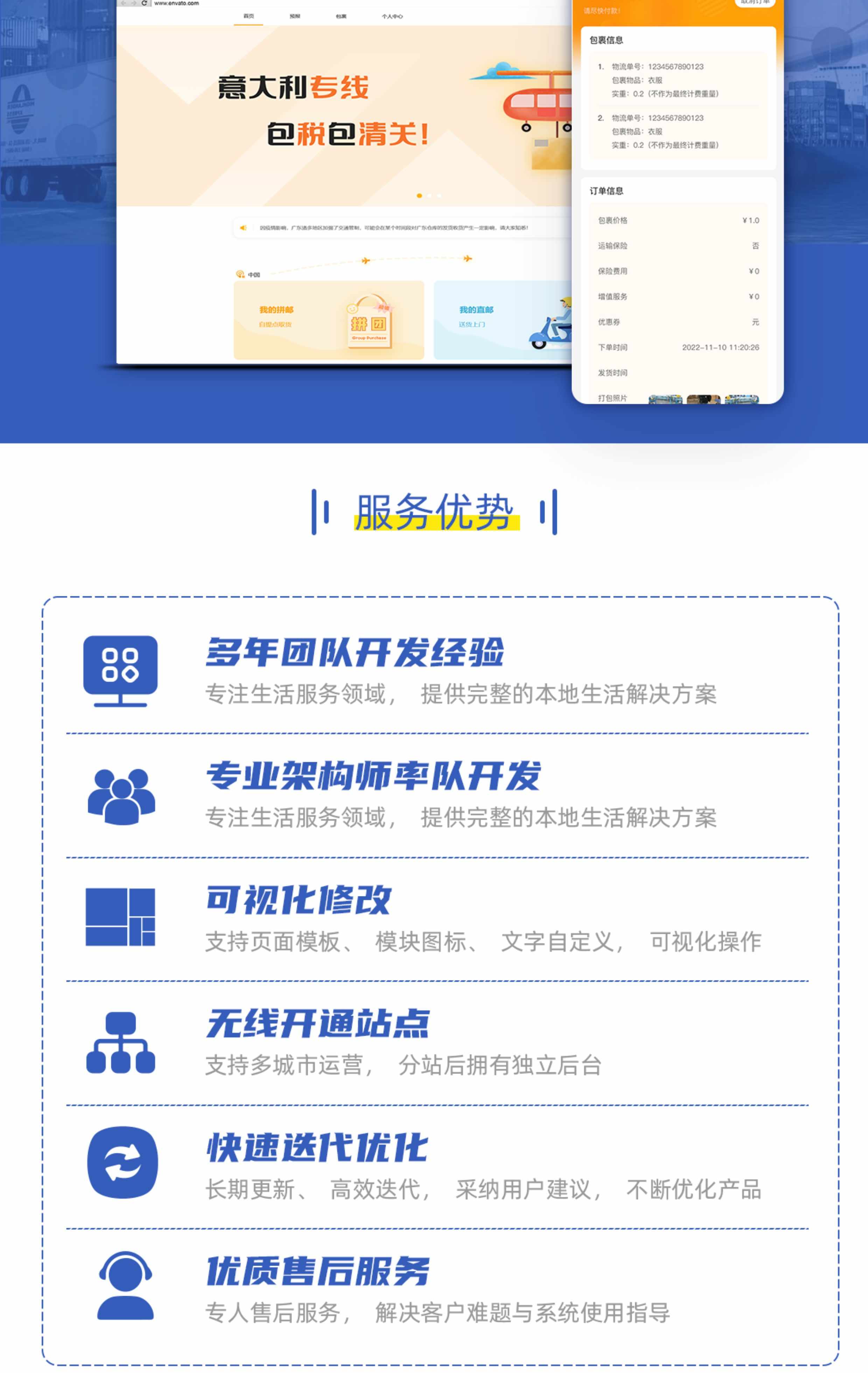 货运物流app开发海外集运小程序源码国际物流快递仓储系统app制作