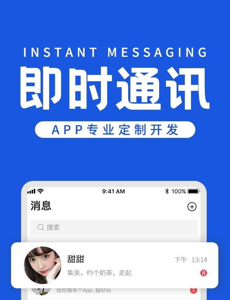 im即时通讯APP开发视频语音通话私聊群聊机器人自动赔付 源码搭建 - 鹿快