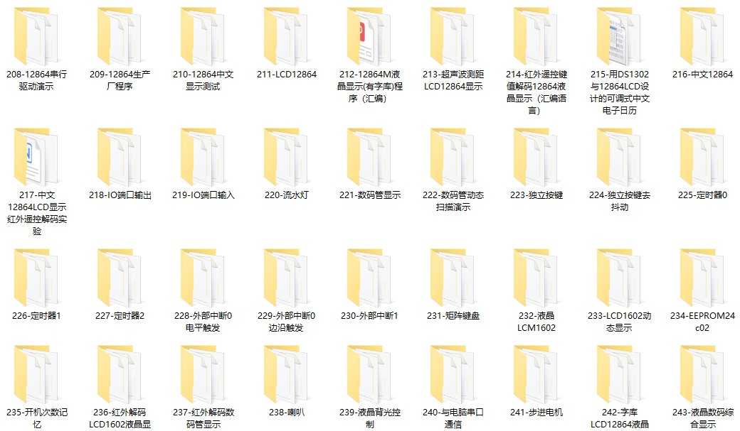 51单片机源码设计C语言编程序keil资料实例电子模块化开发pcb硬件