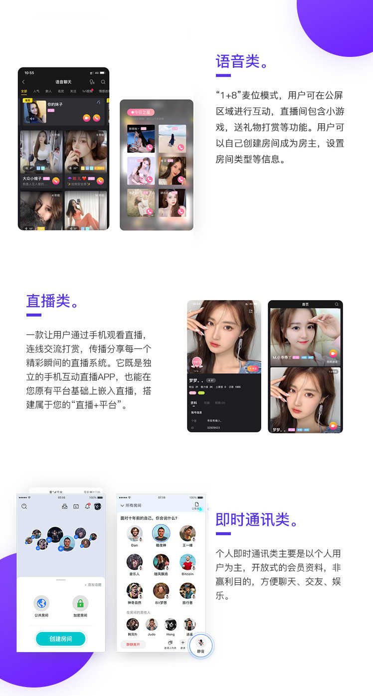 一对一视频直播 付费视频计时收费礼物打赏砸蛋源 码搭建售源码