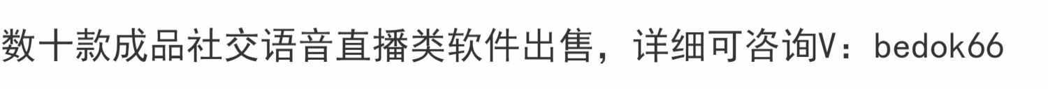 语聊app开发直播社交pk上麦房砸蛋陪玩语音工会约玩软件java源码 - 鹿快