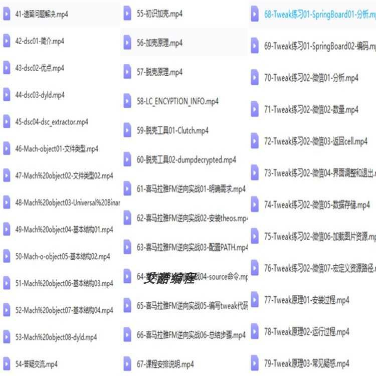 iOS视频教程开发资料OC/swift5源码项目苹果app开发Object-C
