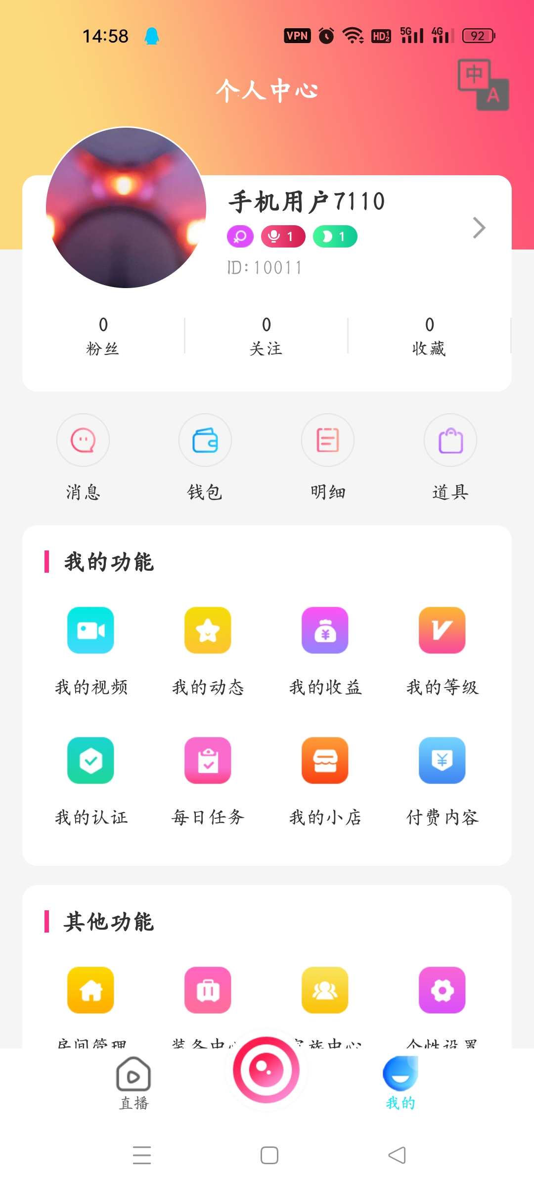 直播软件普通计时收费房间门票密码房间礼物打赏收益提现源码搭建