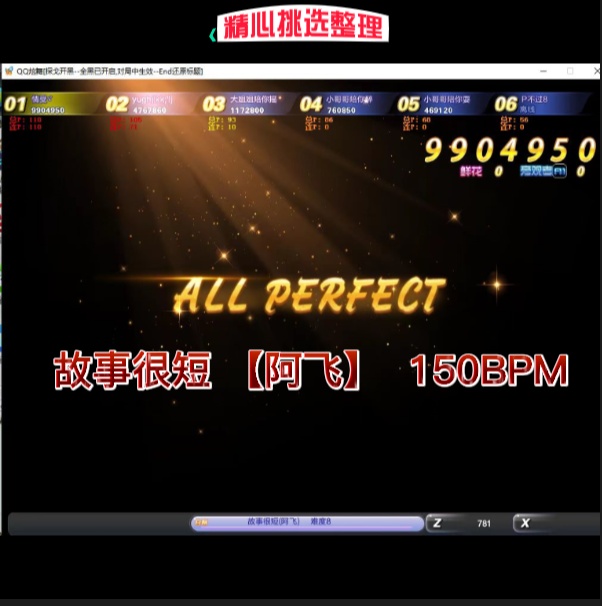 QQ炫舞自制歌单150/160BPM好PQQ炫舞自制歌曲 2023x5高P率歌源码