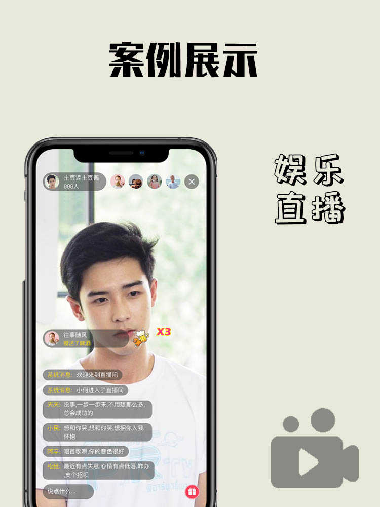 一对一视频直播 付费视频计时收费礼物打赏砸蛋源 码搭建售源码