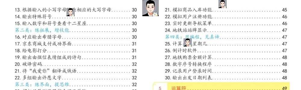 python项目实例源码算法游戏自动办公Excel处理word实战源代码