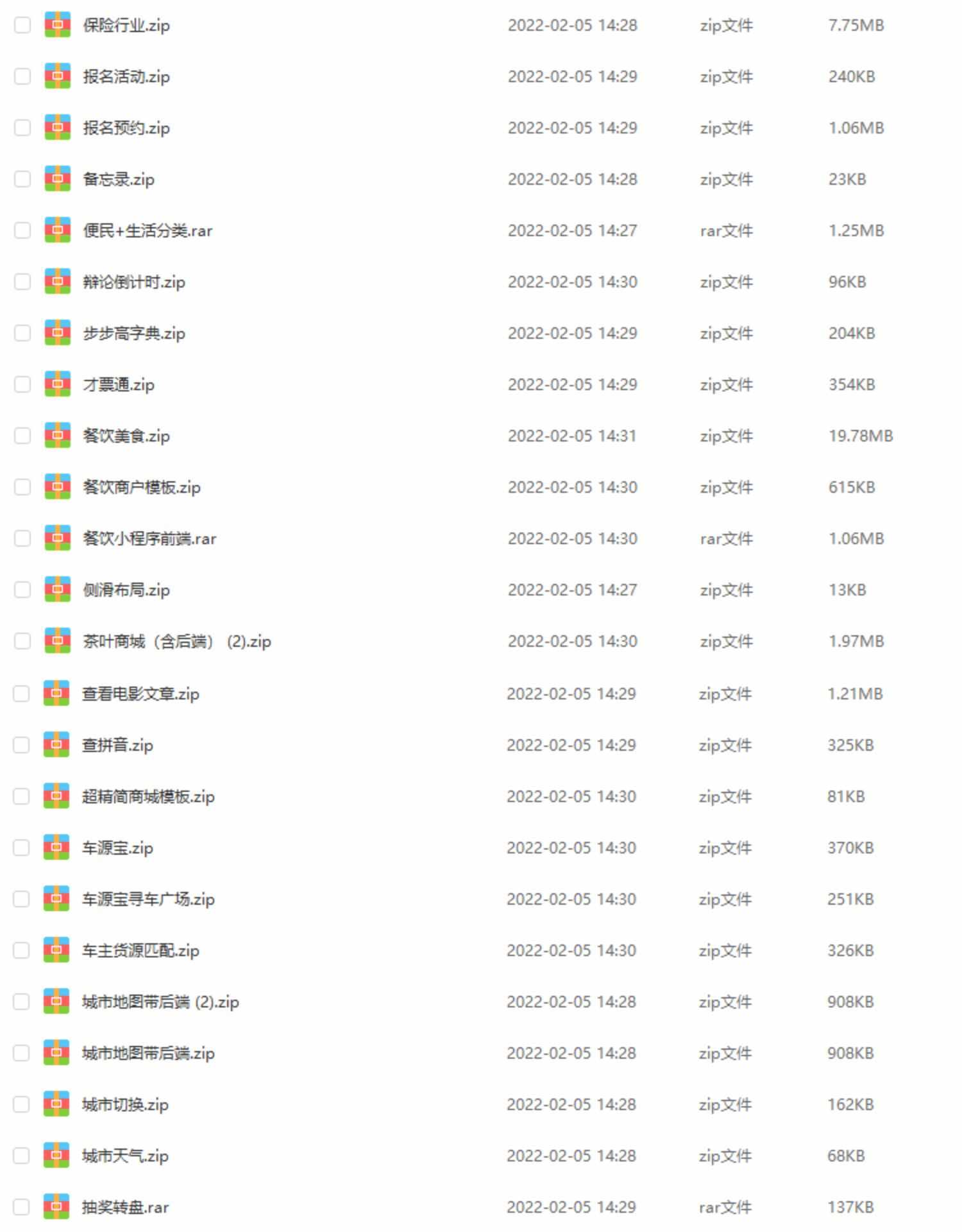 微信小程序商城模板源码16500+套打包商城小程序开发制作视频教程