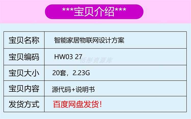 物联网智能家居项目资料合集源码原理图STM32语音系统Wifi 蓝牙51