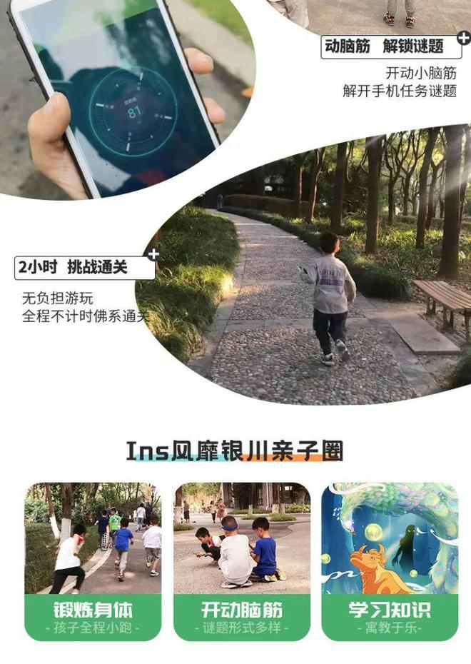 儿童亲子公园户外景区剧本杀AR寻宝任务闯关小程序开发源码saas