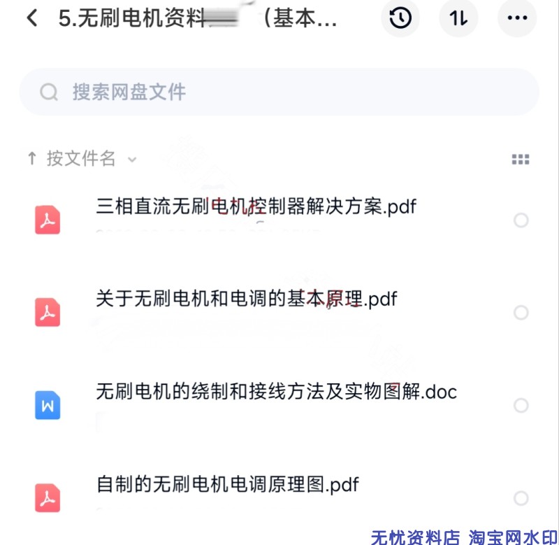 成熟直流无刷电机FOC控制器解决方案实例源码原理图整套项目资料