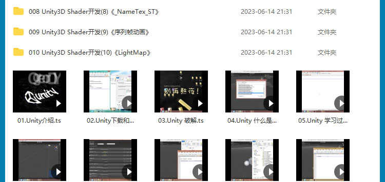 Unity3D游戏开发制作视频教程2023新手自学入门源码模型项目实战