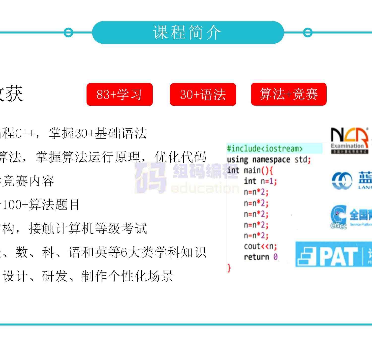 青少儿年C++课件课程体系ppt机构教学视频源码可修改家庭自学编程