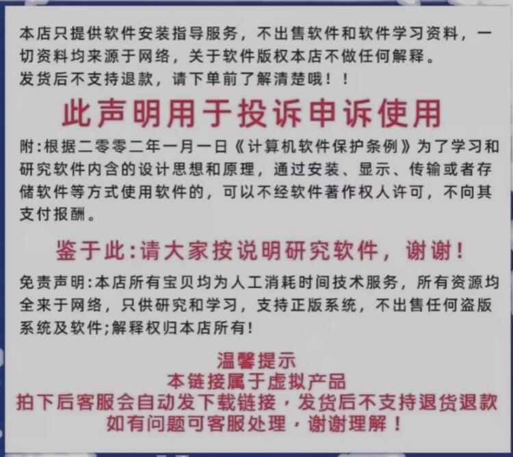 2023年6月上新散人竞价擒龙v8.59旗舰版无加密源码