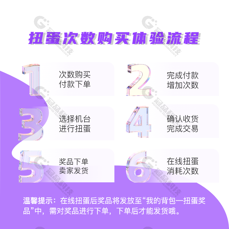 淘宝扭蛋机小程序开发成品部署源码搭建魔王朴模玩无限潮玩抽赏