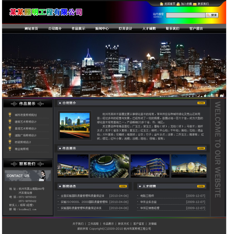phpweb成品网站源码 PHP企业网站模板 送演示平台 送安装教程