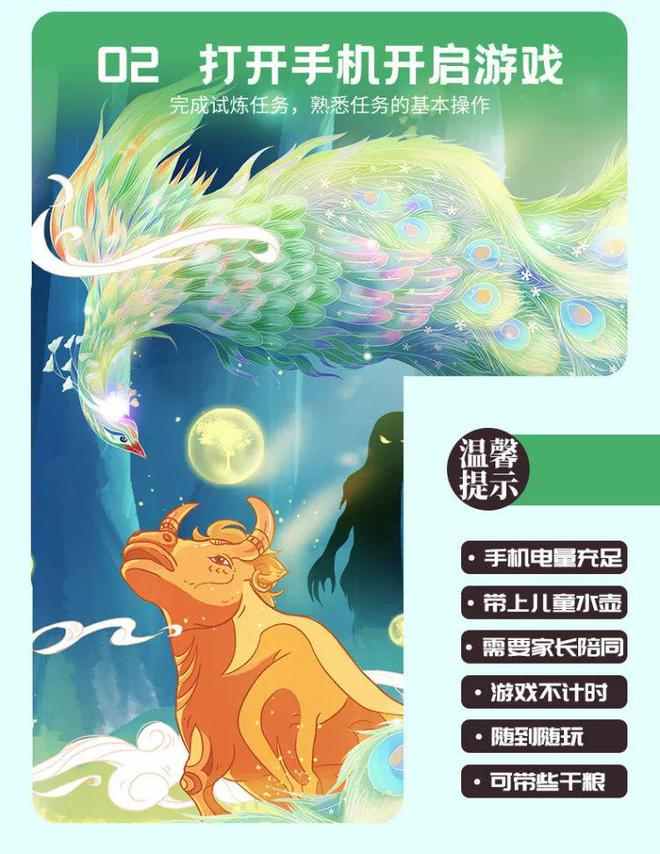 儿童亲子公园户外景区剧本杀AR寻宝任务闯关小程序开发源码saas