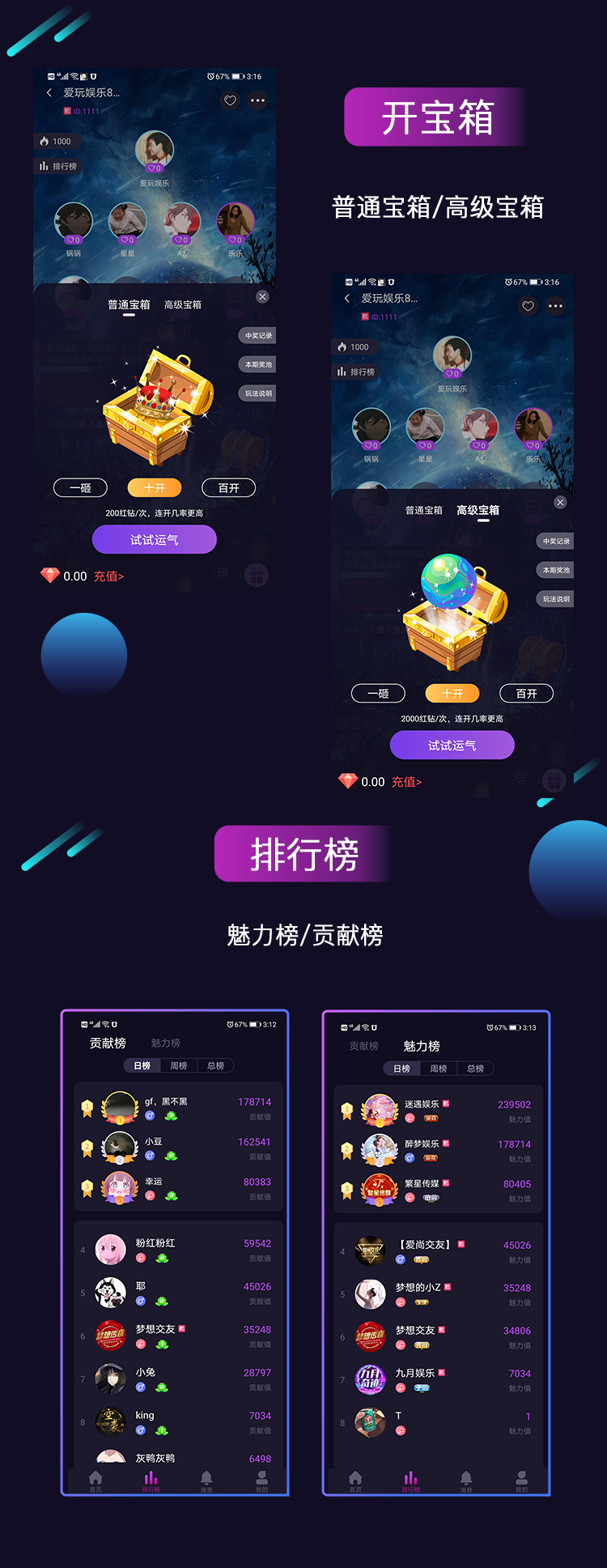 语音聊天房陪玩直播社交app开发 语聊付费工会软件开发源码系统