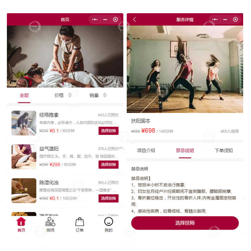 上门服务同城按摩app东郊到家系统预约小程序软件家政APP源码搭建