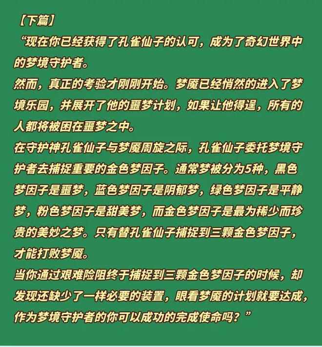 儿童亲子公园户外景区剧本杀AR寻宝任务闯关小程序开发源码saas