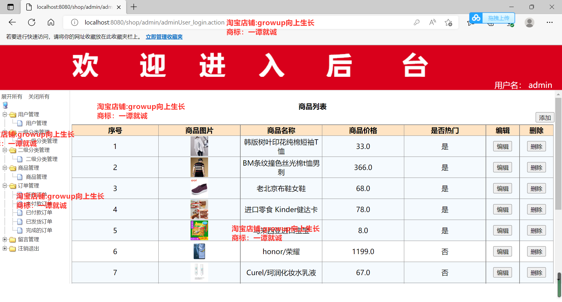 javassm网上购物系统网上商城源码+文档+部署视频数据库文件工具