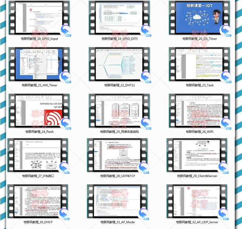 物联网ESP8266视频教程 百度云阿里云腾讯云配套程序源码软件资料