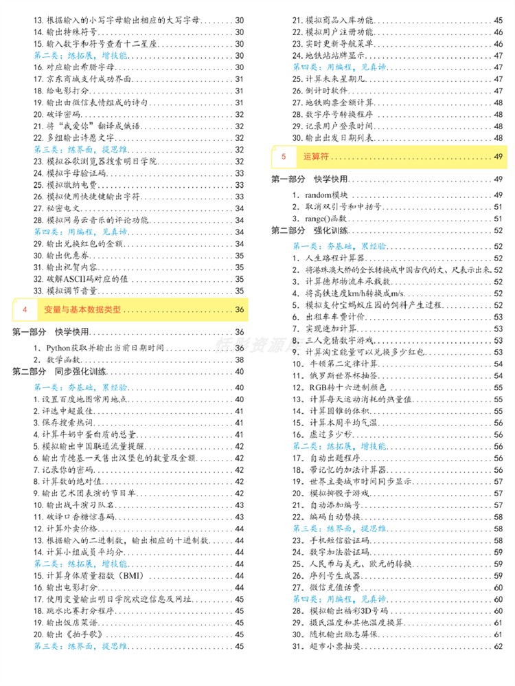 python项目实例源码 算法游戏办公自动化Excel处理word实战源代码