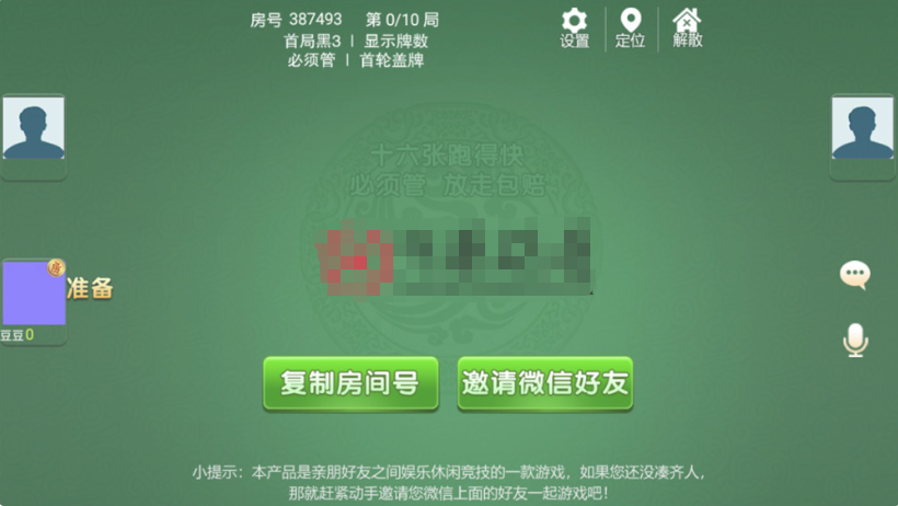 麻将跑胡子十三张棋牌手游平台搭建项目可 自玩可 开端 源码+教程