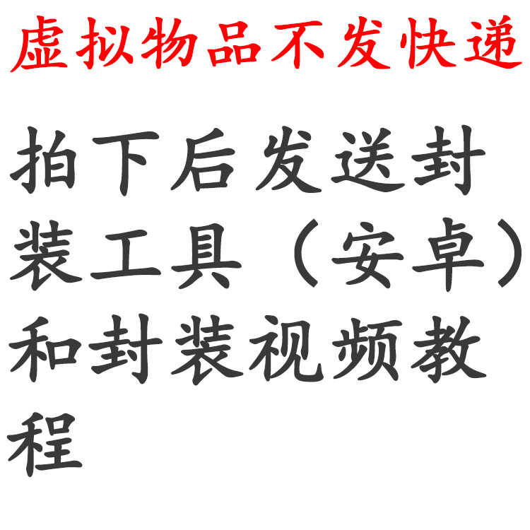 网站页面程序转app封装制作打包源码生成手机端安卓软件视频教程