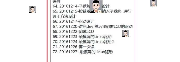 Linux内核分析 源码研读 内核原理代码详解 内核编程视频教程A51
