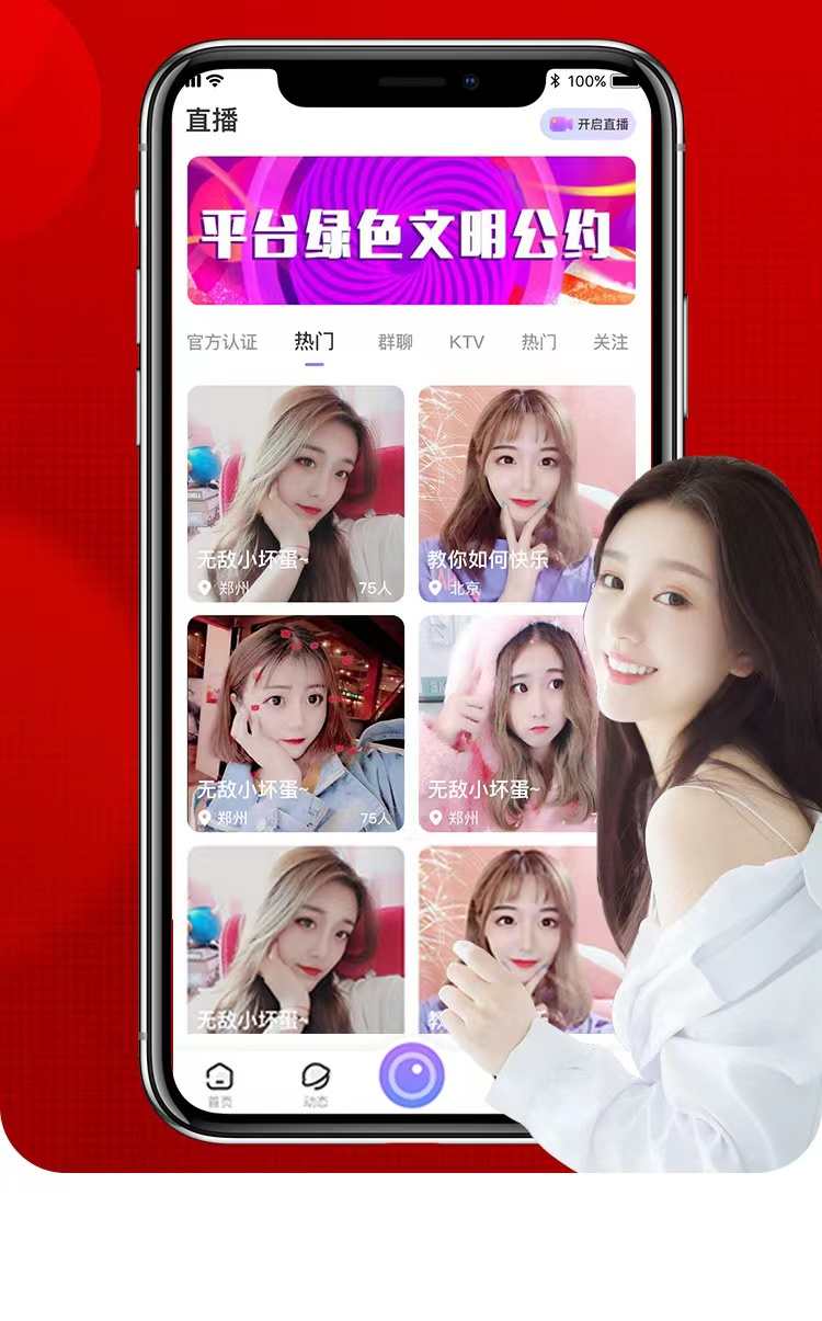 直播短视频app连麦pk分销商城美颜特效小黄车购物会员制源码搭建