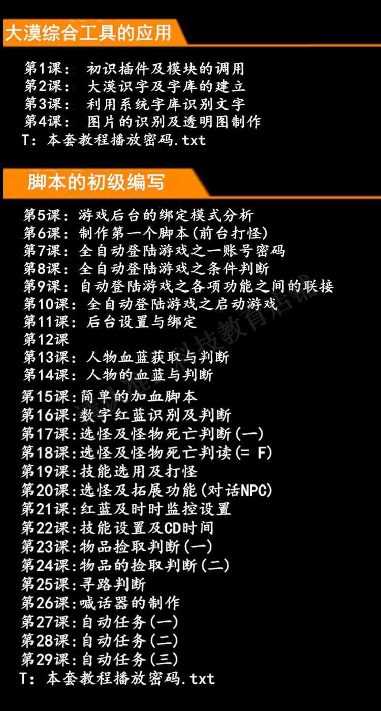 易语言/视频教程/源码/模块/破解工具软件/静态编译/游戏辅助开发