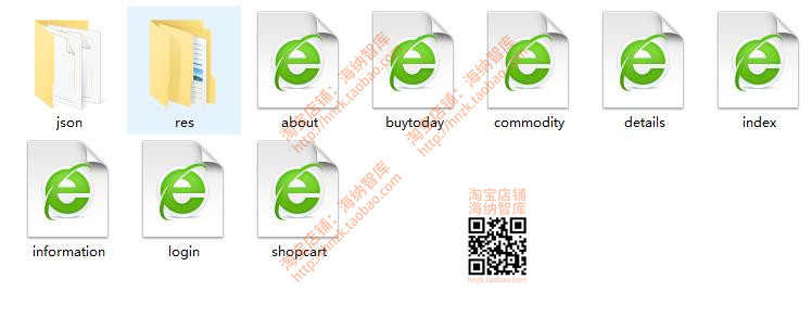 HTML5 JavaScript电商网站源代码模板网页js源码css购物建站程序