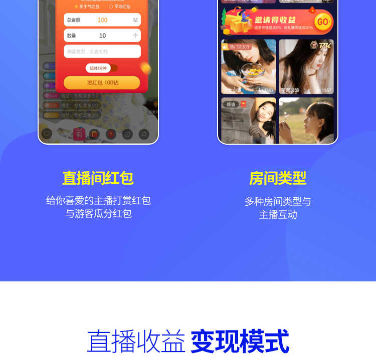 短视频app直播带货商城购物连麦pk进场特效礼物打赏源码搭建