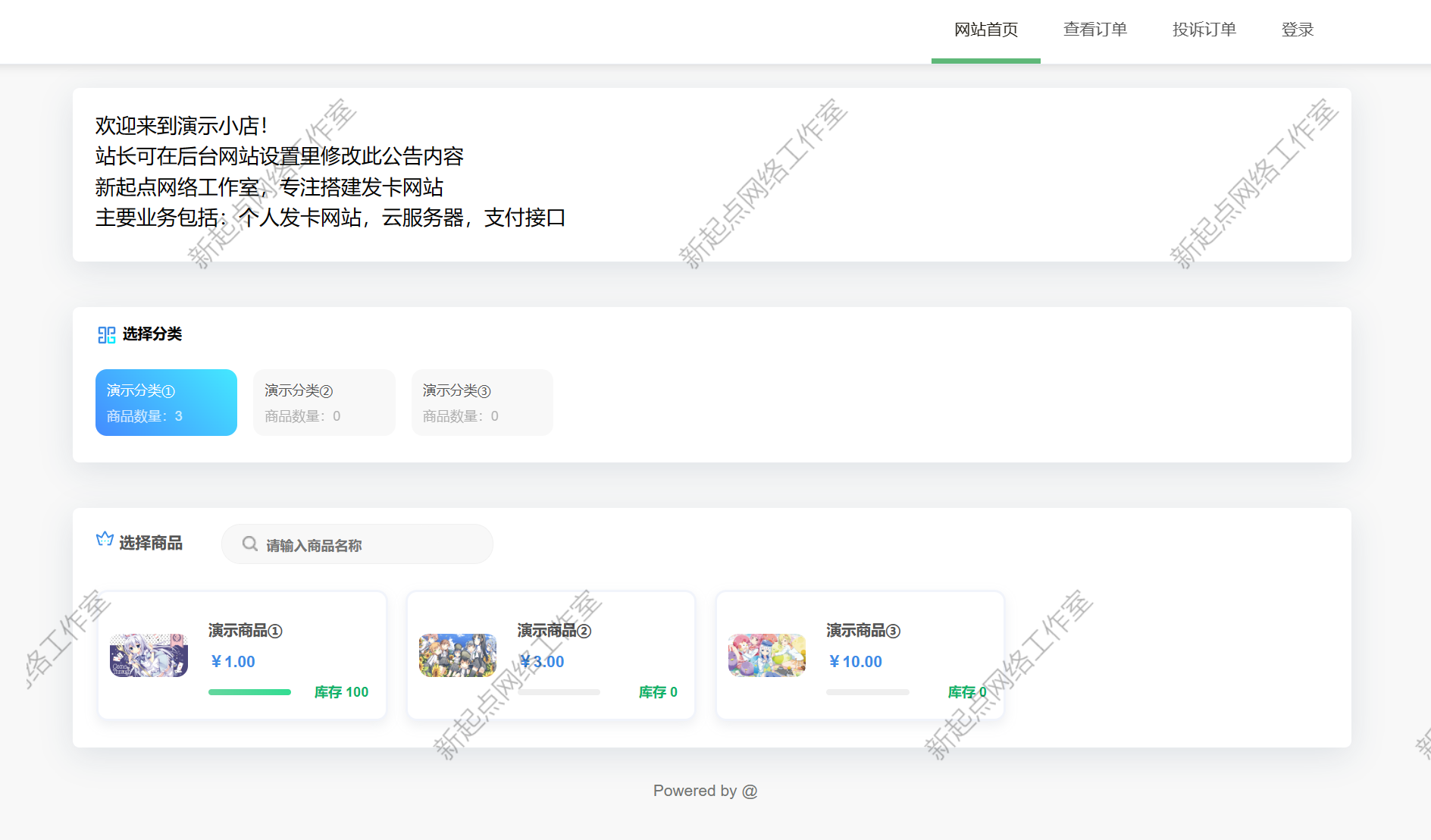 自动发卡网站搭建发卡网站在线发卡商城个人发卡平台源码