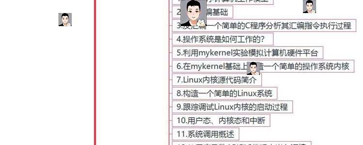 Linux内核分析 源码研读 内核原理代码详解 内核编程视频教程A51
