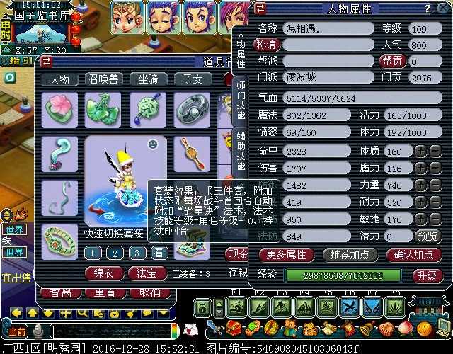 梦幻单机版西游全套剧情12门派12角色08复古怀旧版源码教程GM工具