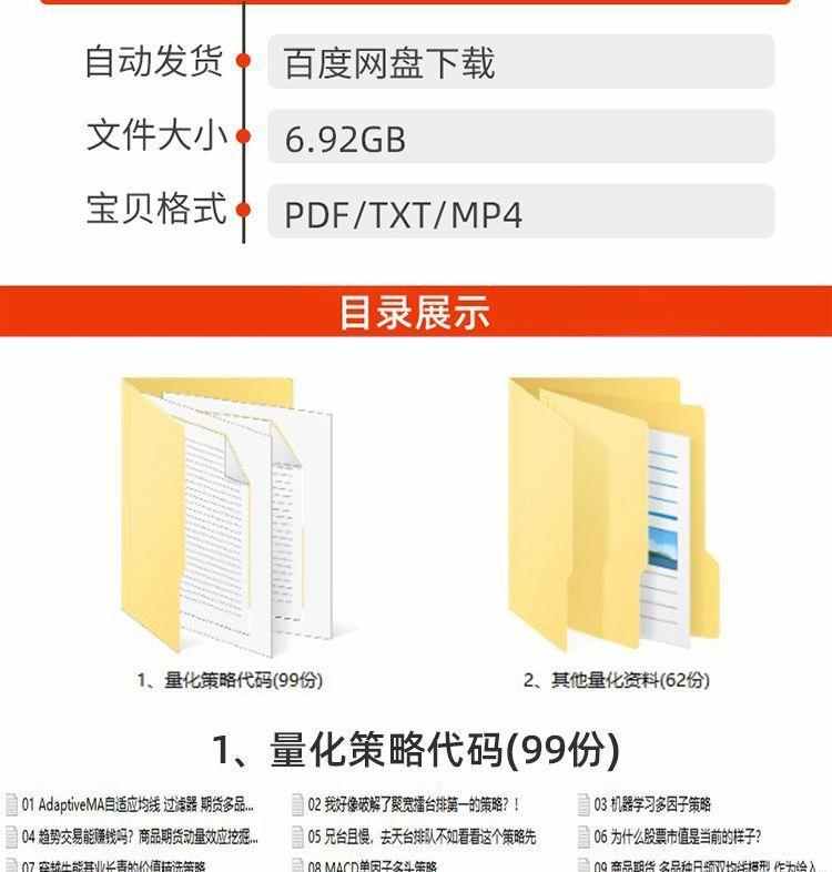 量化投资策略源码模型多因子短线量化交易策略方法分析电子版模板